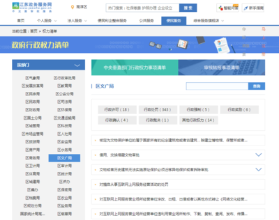 高淳區文化廣電局2018年政府信息公開工作年度報告——聚焦互聯網上網經營服務管理